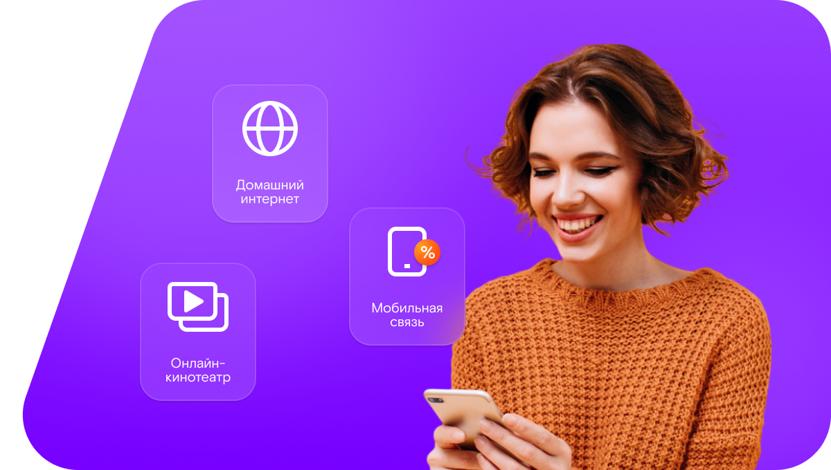 Промо-тарифы Ростелеком в село Бея (Республика Хакасия)